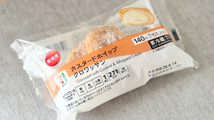 もうスイーツじゃん……【セブン】冷やして食べるパンがおいしすぎる