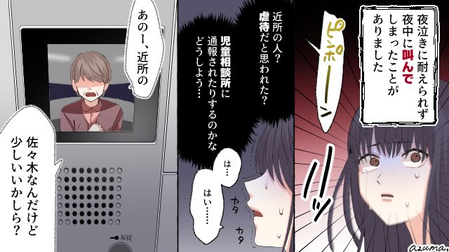 「児童相談所に通報されたかも」双子の夜泣き対応中、インターホンが鳴り
