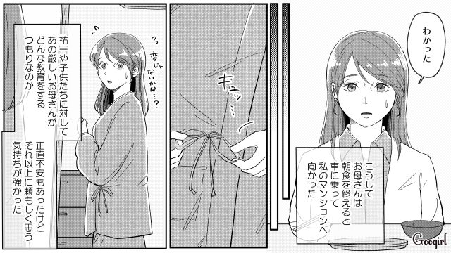 「専業主婦をバカにする婿と孫」の教育を決意…娘にはお寺の代理勤務を頼んだ厳しい継母の話 