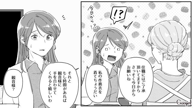 「専業主婦をバカにする婿と孫」の教育を決意…娘にはお寺の代理勤務を頼んだ厳しい継母の話 