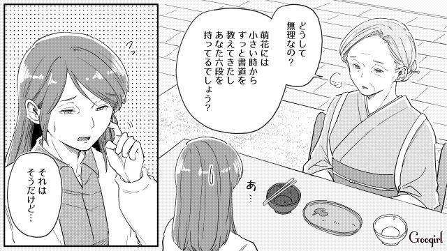 「専業主婦をバカにする婿と孫」の教育を決意…娘にはお寺の代理勤務を頼んだ厳しい継母の話 