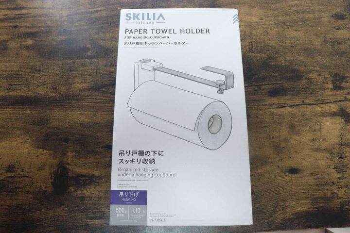 吊り戸棚用キッチンペーパーホルダー パッケージ