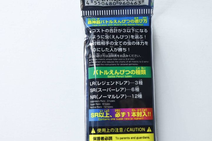 パッケージ裏面の遊び方とレアリティの種類説明