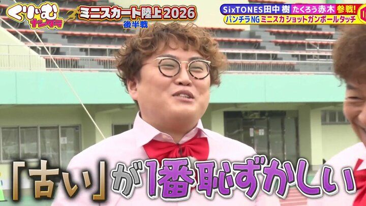 くりいむナンタラ