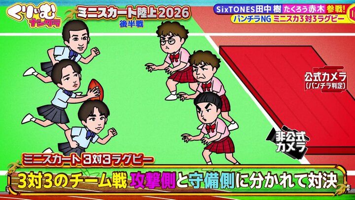 くりぃむナンタラ