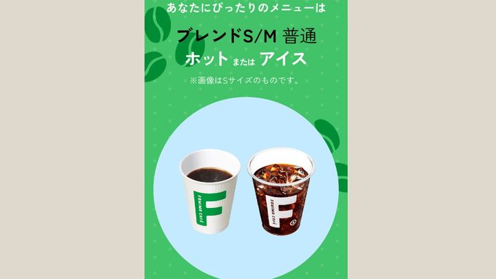 診断の結果、ブレンドコーヒーがおすすめと