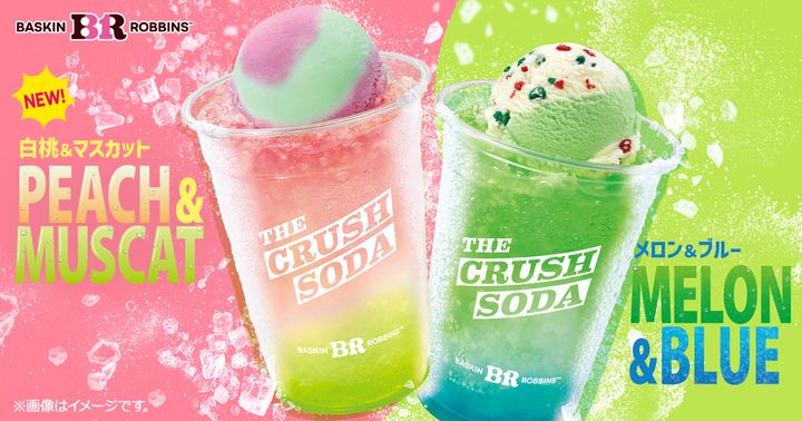 サーティワン「ザ・クラッシュソーダ」2026