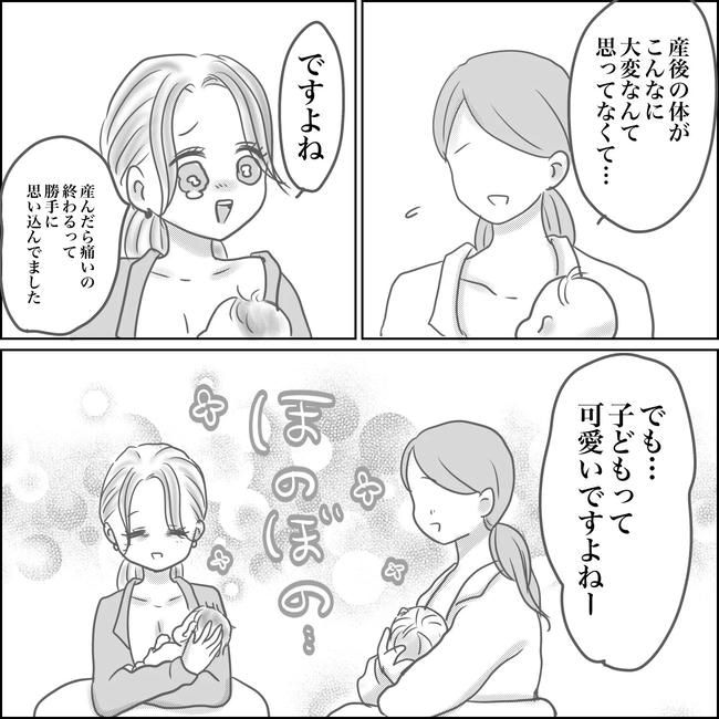 思ってたんと違った出産レポ／Reina