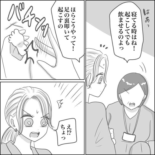 思ってたんと違った出産レポ／Reina
