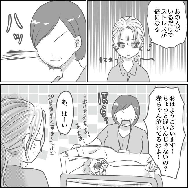 思ってたんと違った出産レポ／Reina