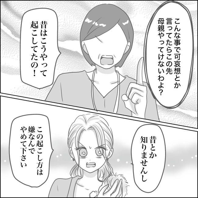 思ってたんと違った出産レポ／Reina