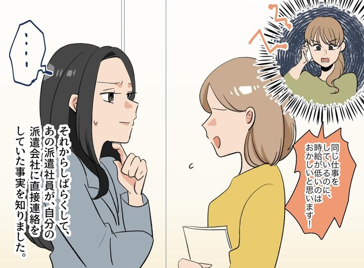 画像3: 休憩中にされた質問で空気が一変