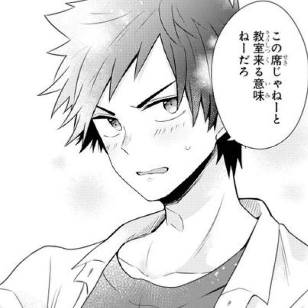 席が離れれば話しかけられないと思っていたけれど 画像提供：酢忍