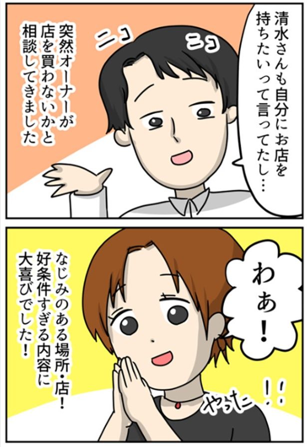 1-3 画像提供：しゃけなかほいさん