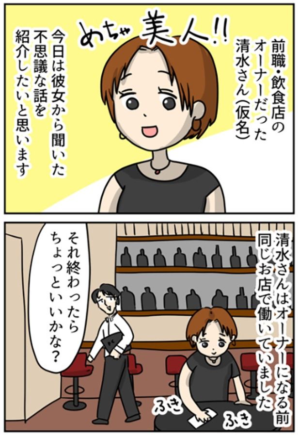 「女性に訪れた幸運と、とある霊の不思議な話」1-1 画像提供：しゃけなかほいさん