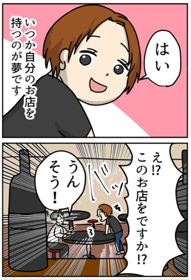 「女性に訪れた幸運と、とある霊の不思議な話」1-2 画像提供：しゃけなかほいさん