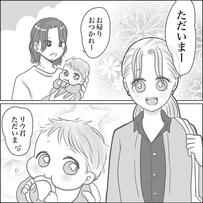 出産から5カ月で夫がいなくなりました／Reina