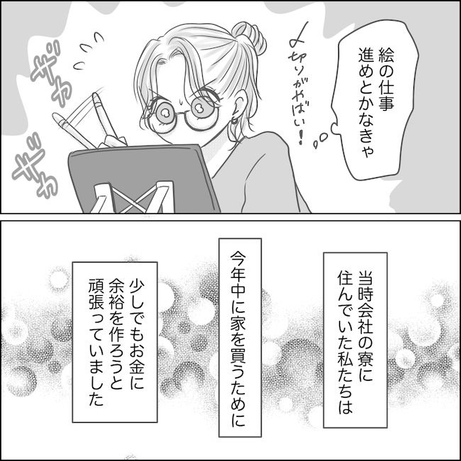出産から5カ月で夫がいなくなりました／Reina