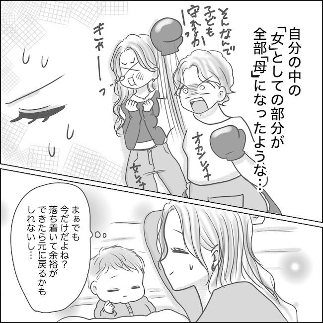 出産から5カ月で夫がいなくなりました／Reina