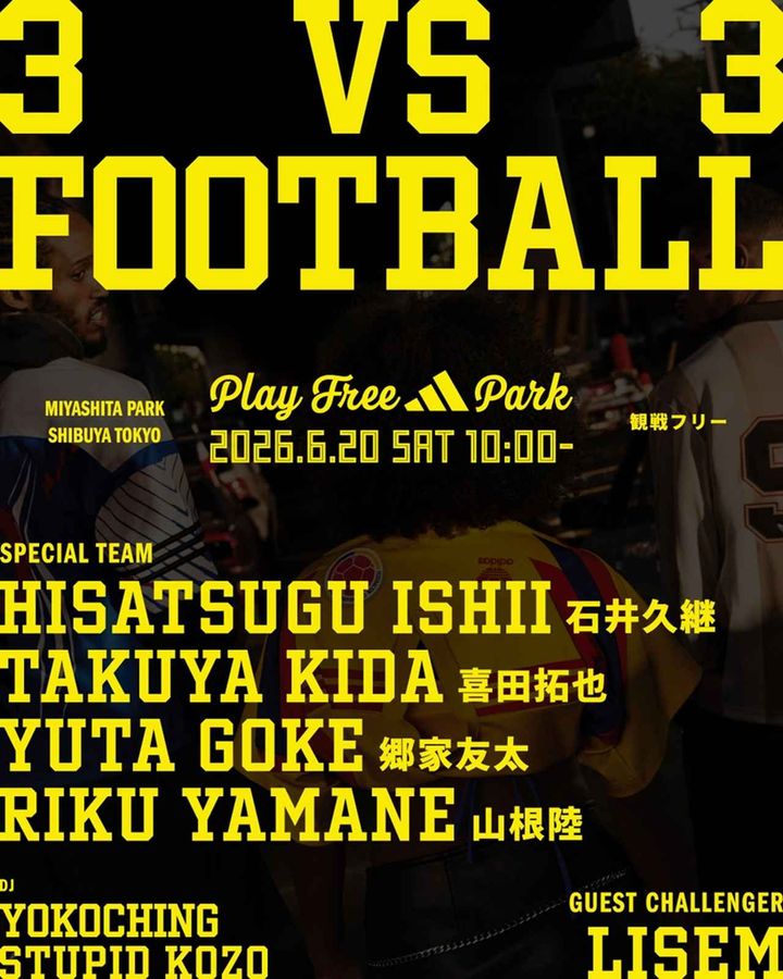 画像5: 渋谷からW杯の熱気を発信！フットボール×カルチャーが融合した期間限定フットボールパーク「adidas PLAY FREE PARK」