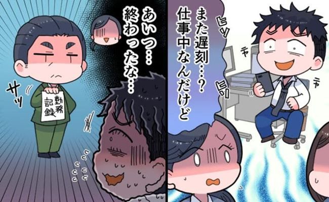 職場のトラブル イメージイラスト