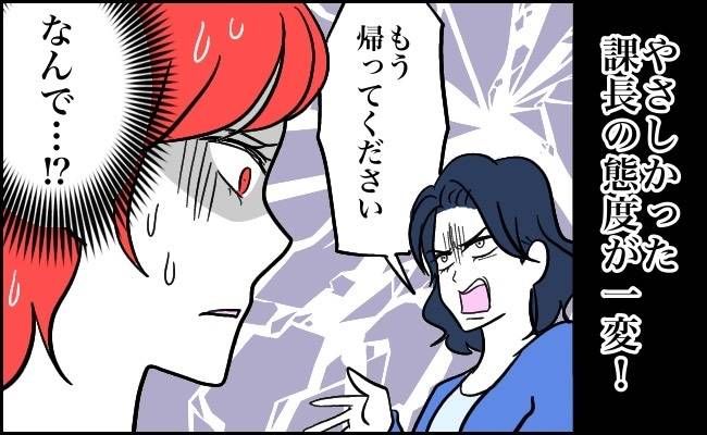 職場のトラブル イメージイラスト
