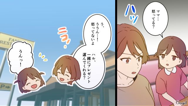 義母の誕生日の計画を相談しているのに…「今日の夜ごはん何？」スルーした夫の思考回路に戸惑った話