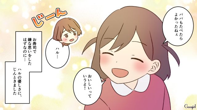 義母の誕生日の計画を相談しているのに…「今日の夜ごはん何？」スルーした夫の思考回路に戸惑った話