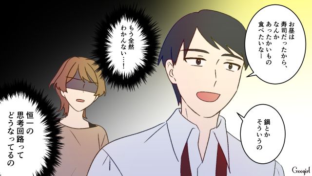 義母の誕生日の計画を相談しているのに…「今日の夜ごはん何？」スルーした夫の思考回路に戸惑った話