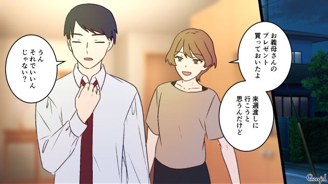 義母の誕生日の計画を相談しているのに…「今日の夜ごはん何？」スルーした夫の思考回路に戸惑った話