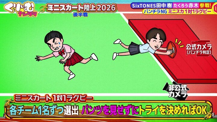 くりぃむナンタラ