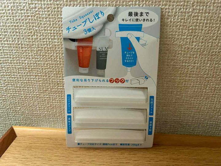 チューブしぼり