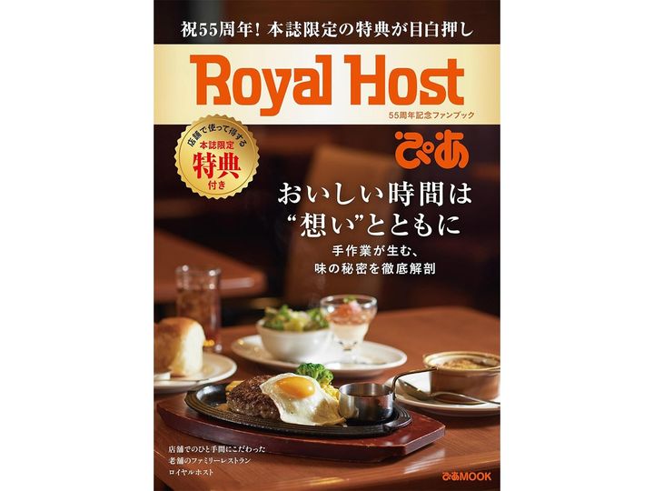 今月の注目雑誌から、魅力的な付録「25枚のお得なクーポン」を詳しくご紹介します。付録とは思えないクオリティの高さに注目が集まる今回のアイテム。完売前にぜひチェックしておきたい、その詳細を分かりやすくお届けします。（サムネイル画像出典：Amazon）