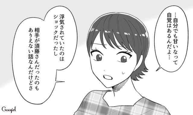 彼氏が職場の後輩と浮気するも…「結婚したくてずっと頑張ってきたの」土下座され許してしまった彼女の話 