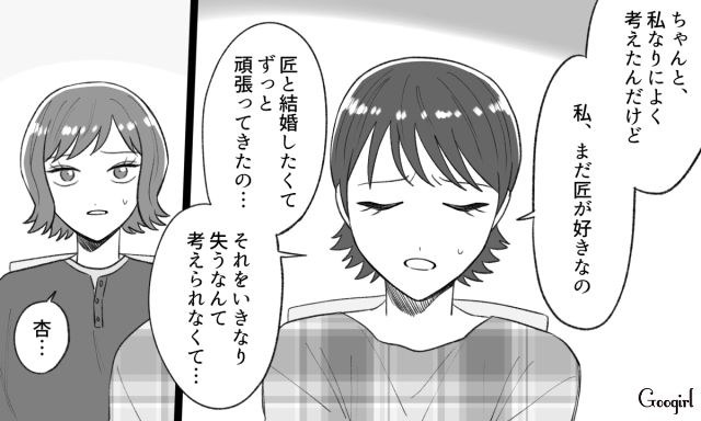 彼氏が職場の後輩と浮気するも…「結婚したくてずっと頑張ってきたの」土下座され許してしまった彼女の話 