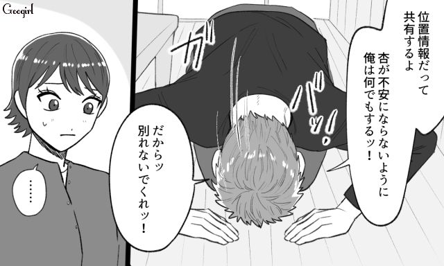 彼氏が職場の後輩と浮気するも…「結婚したくてずっと頑張ってきたの」土下座され許してしまった彼女の話 