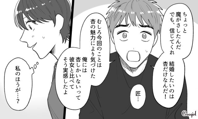 彼氏が職場の後輩と浮気するも…「結婚したくてずっと頑張ってきたの」土下座され許してしまった彼女の話 