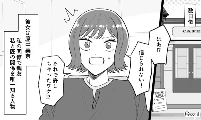 彼氏が職場の後輩と浮気するも…「結婚したくてずっと頑張ってきたの」土下座され許してしまった彼女の話 