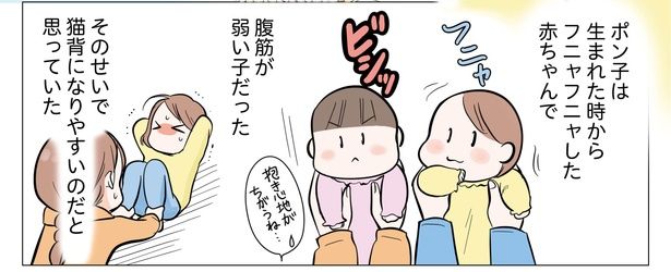 10話P1-2 サヤ山サヤ(@saya_twins1125)