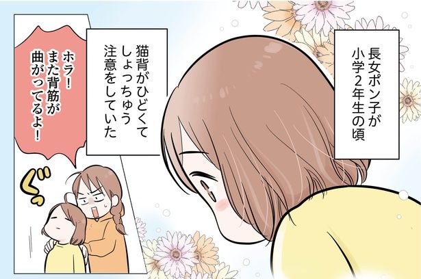 10話P1-1 サヤ山サヤ(@saya_twins1125)