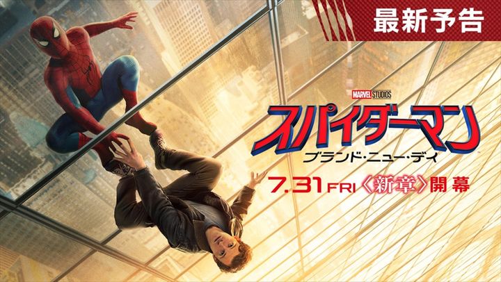 映画『スパイダーマン：ブランド・ニュー・デイ』最新予告サムネイル （C）2026 CPII. All Rights Reserved. （C）＆ TM 2026 MARVEL width=