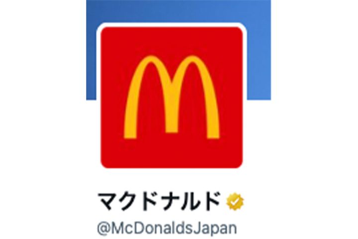 「マクドナルド」公式Xより引用
