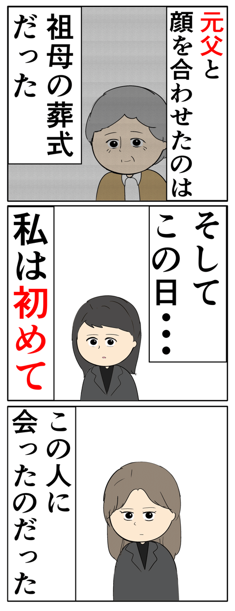 離婚届を勝手に提出された話／岡田ももえ