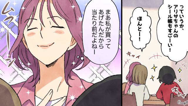 子どもの流行りに便乗してシール交換に参戦！「何が不満なの？」高いシールにも興味を示さない小3娘にムッとした母親の話