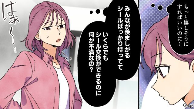 子どもの流行りに便乗してシール交換に参戦！「何が不満なの？」高いシールにも興味を示さない小3娘にムッとした母親の話