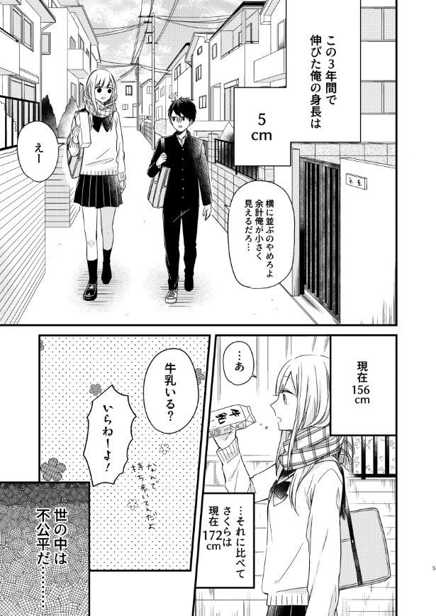 頼むから見おろすな_P03 杏乃(@sakana32929)
