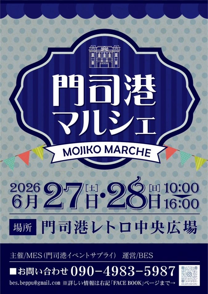 門司港マルシェ WAN GOODS 門司港レトロ