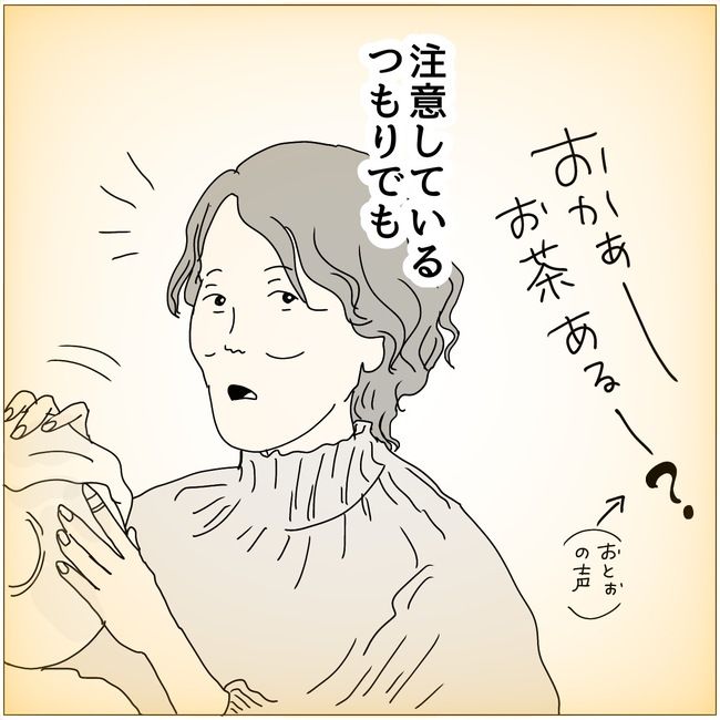 五十路日和／おーちゃん