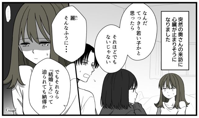 「家族を裏切る男と、人の幸せを奪う女」サレ妻の冷静な言葉に、冷や汗が止まらなかった話