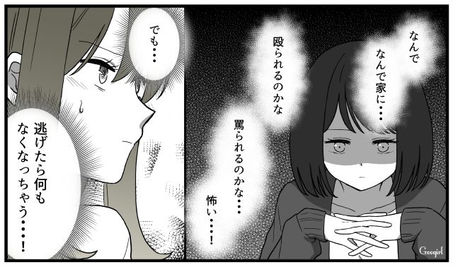 「家族を裏切る男と、人の幸せを奪う女」サレ妻の冷静な言葉に、冷や汗が止まらなかった話